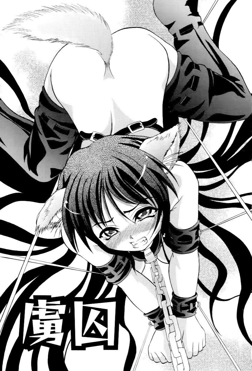 Kazoku no Kanin | 家族姦淫 page 8 full