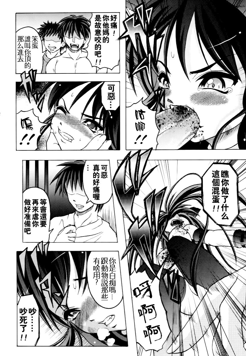 Kazoku no Kanin | 家族姦淫 page 9 full