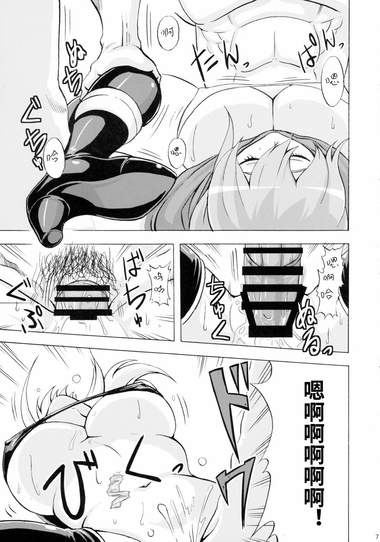 Nancy, Yukano no Nangi na Junan | 南希、由加乃的受苦受难 page 10 full