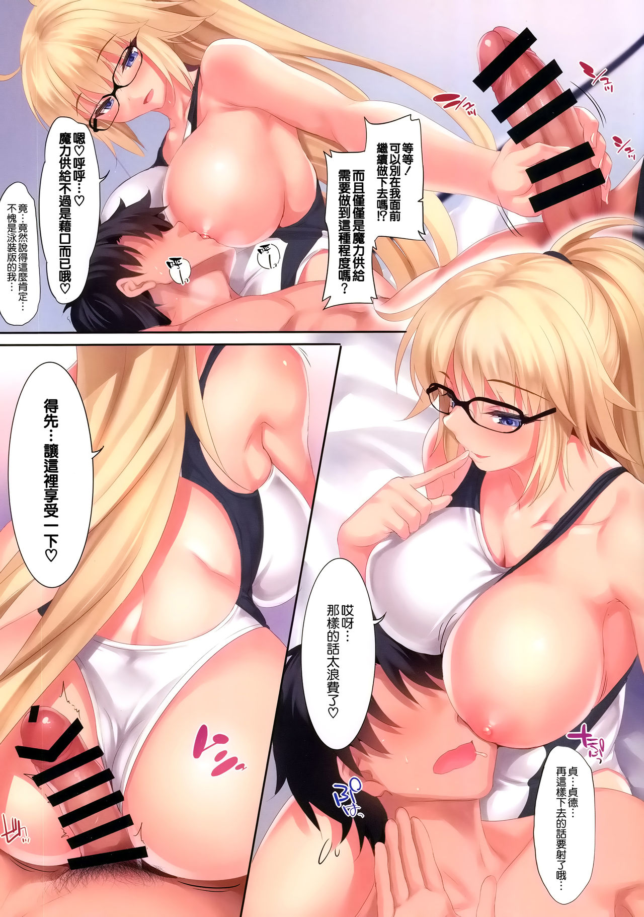 CL-orz 54 page 6 full