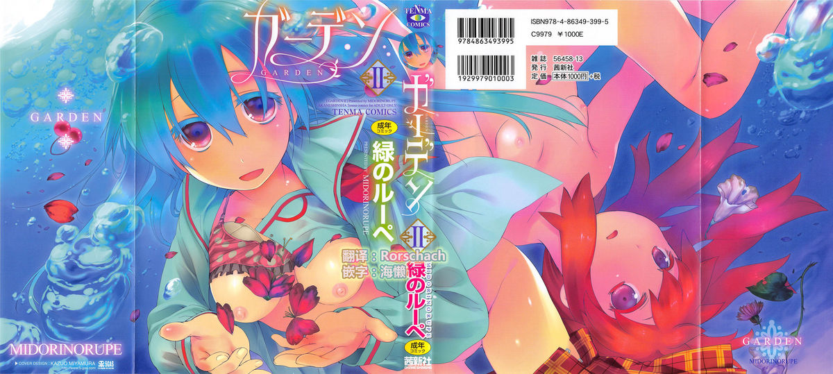 Garden II page 1 full