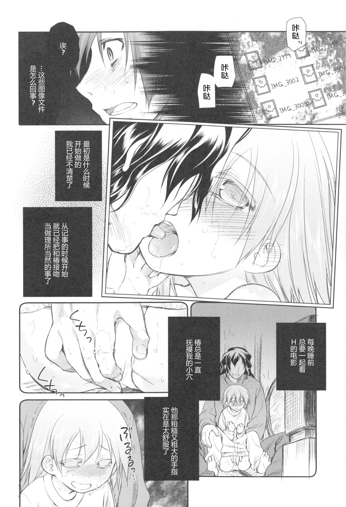 Garden II page 10 full