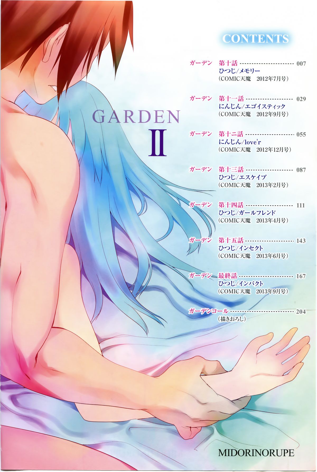Garden II page 6 full