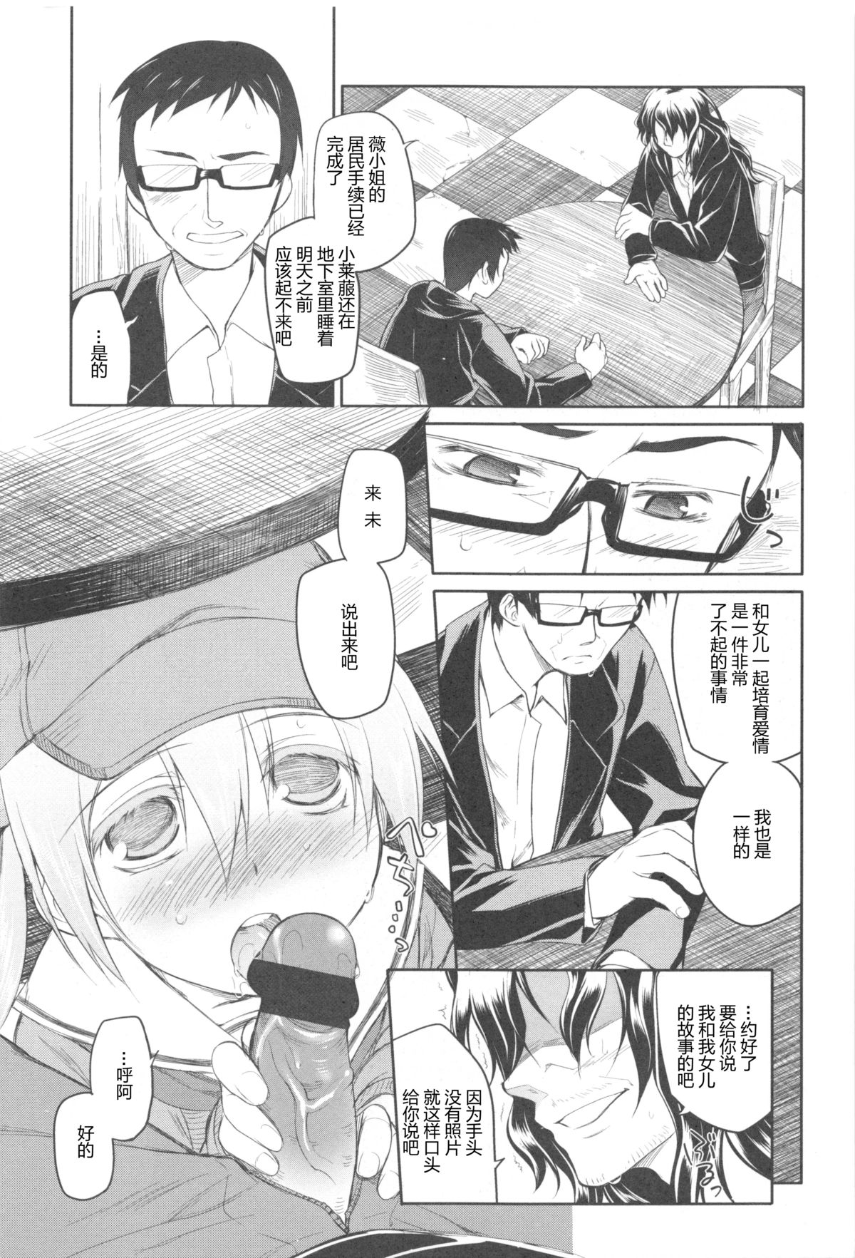 Garden II page 9 full