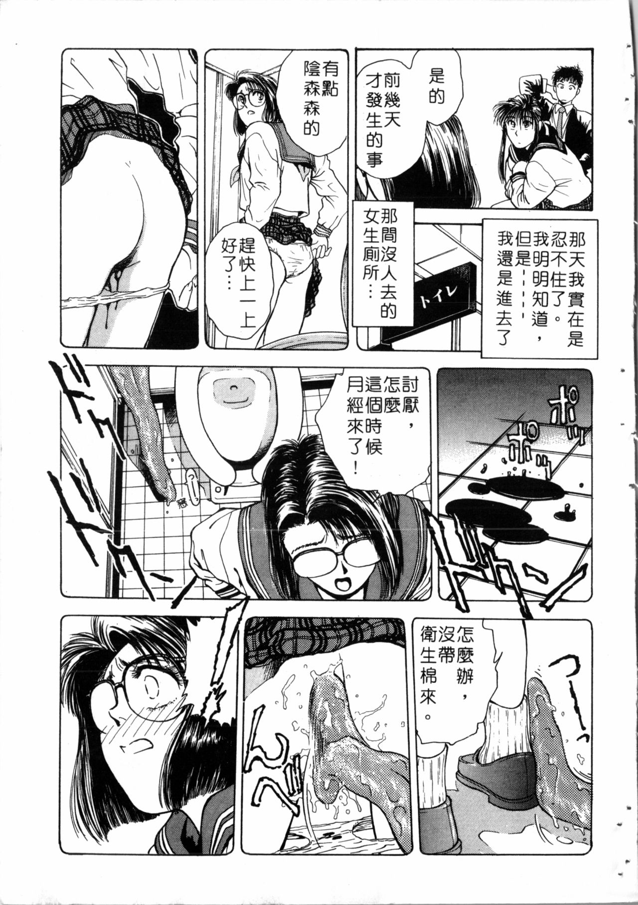 Gakuen Nanafushigi page 10 full