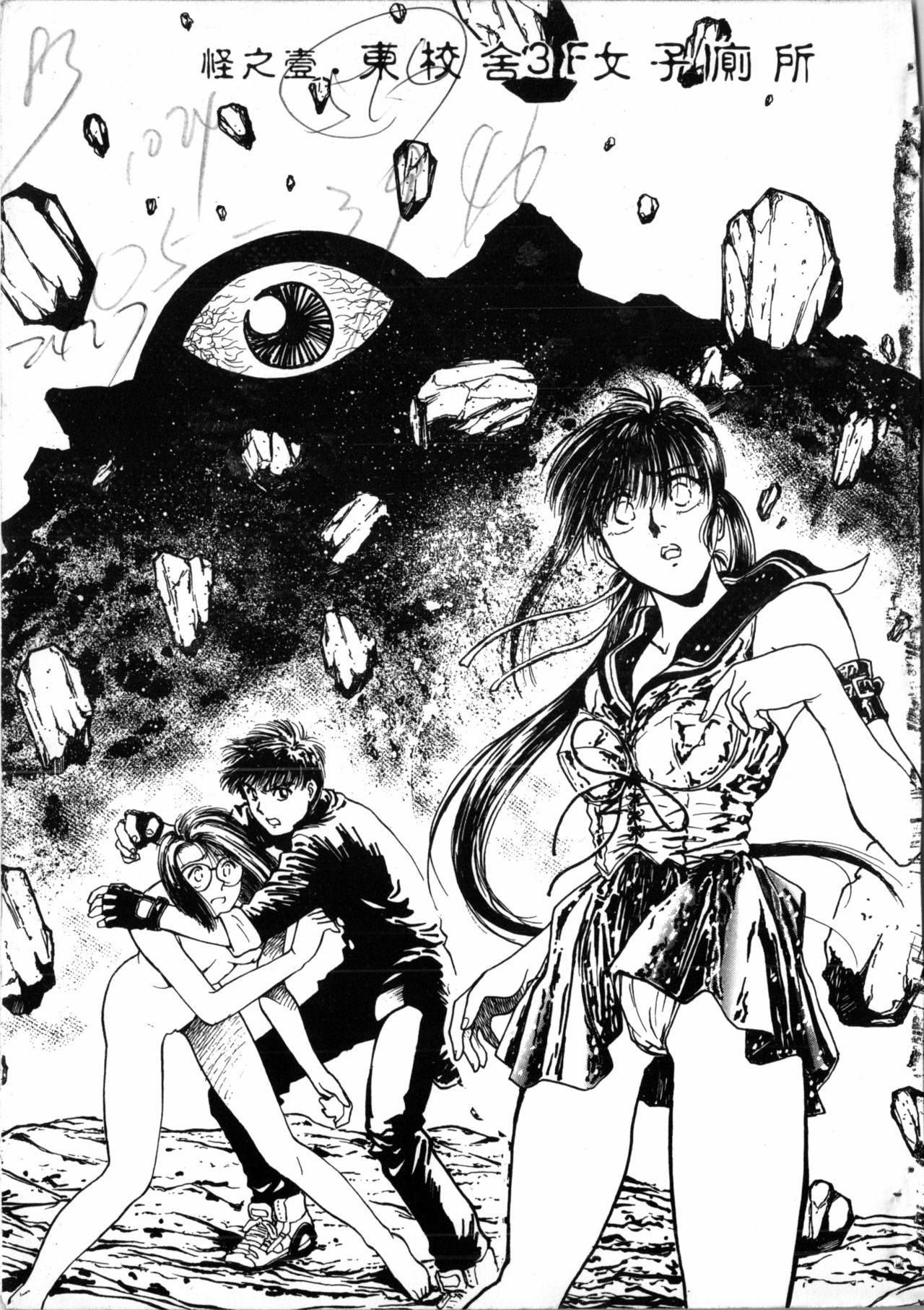 Gakuen Nanafushigi page 6 full