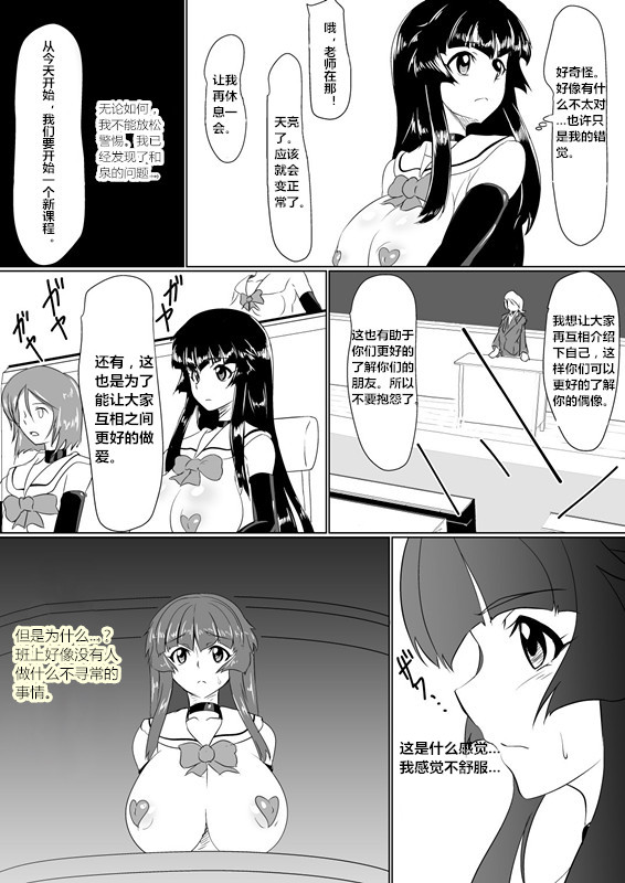 Inrei Gakuen Vol. 1 page 10 full