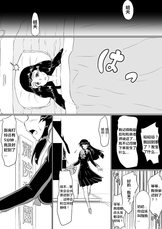 Inrei Gakuen Vol. 1 page 7 full