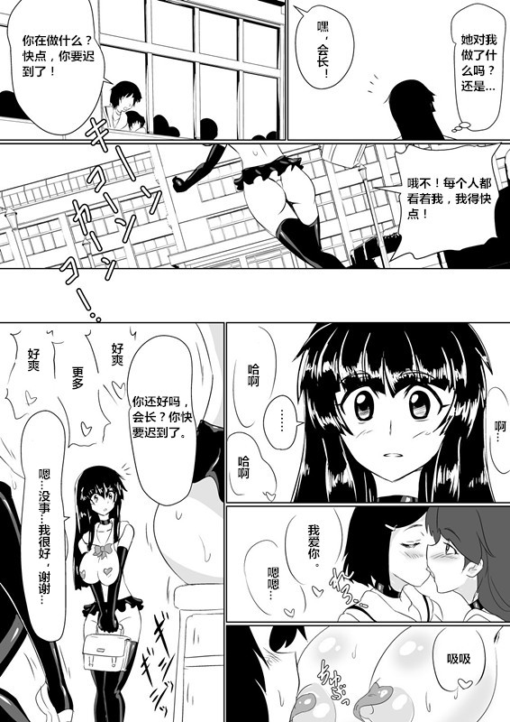 Inrei Gakuen Vol. 1 page 9 full