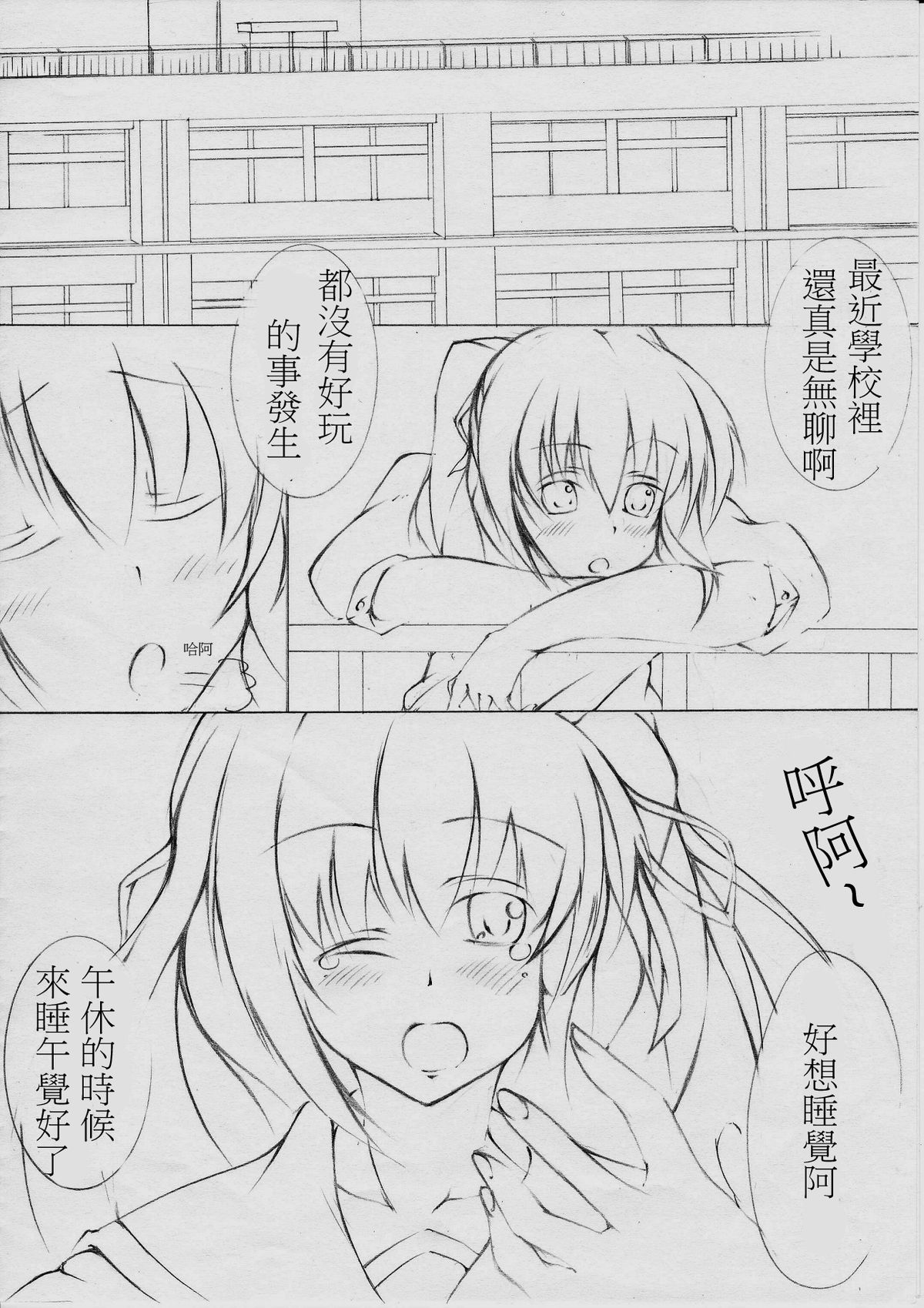 toka giantess page 1 full