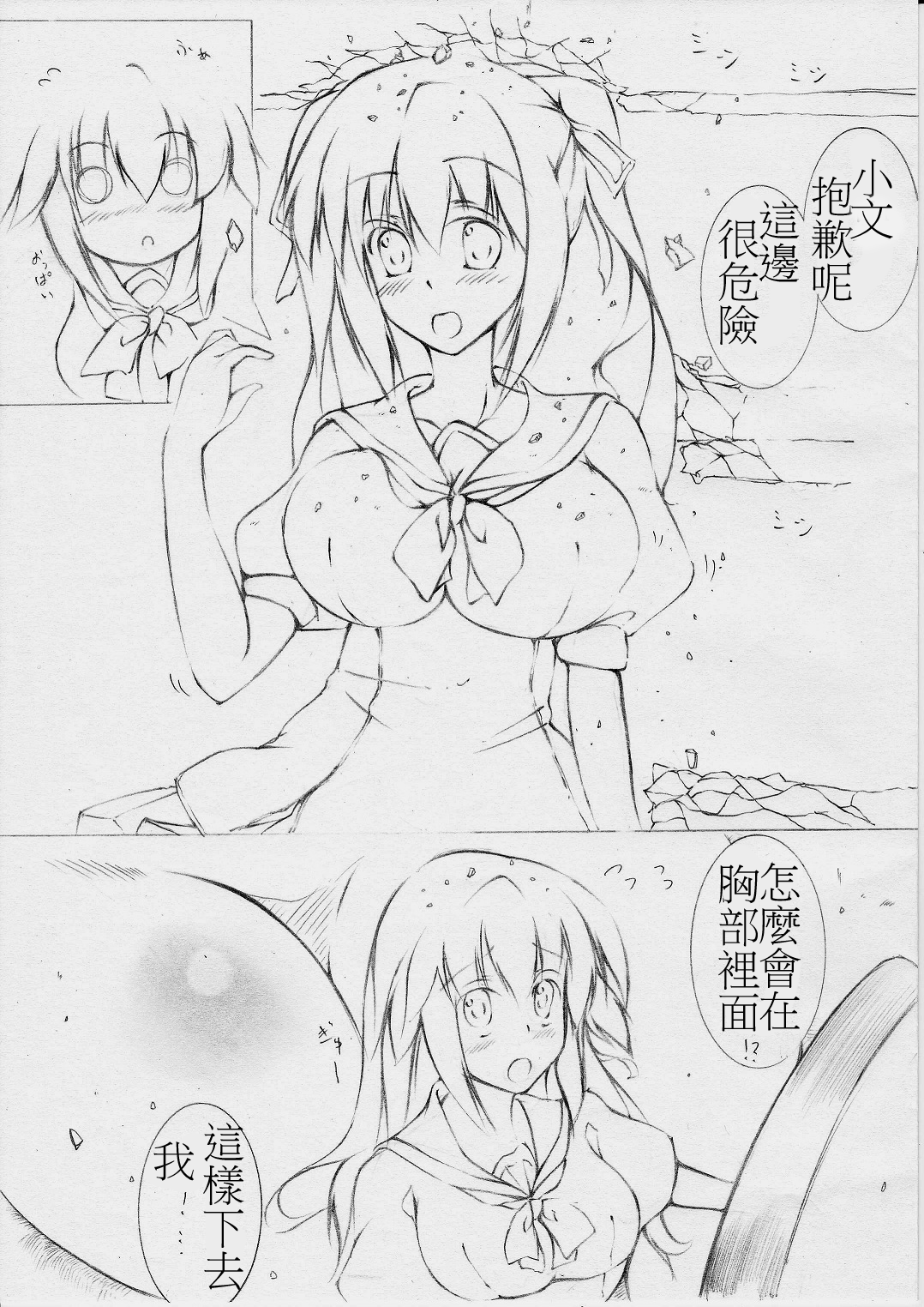 toka giantess page 10 full