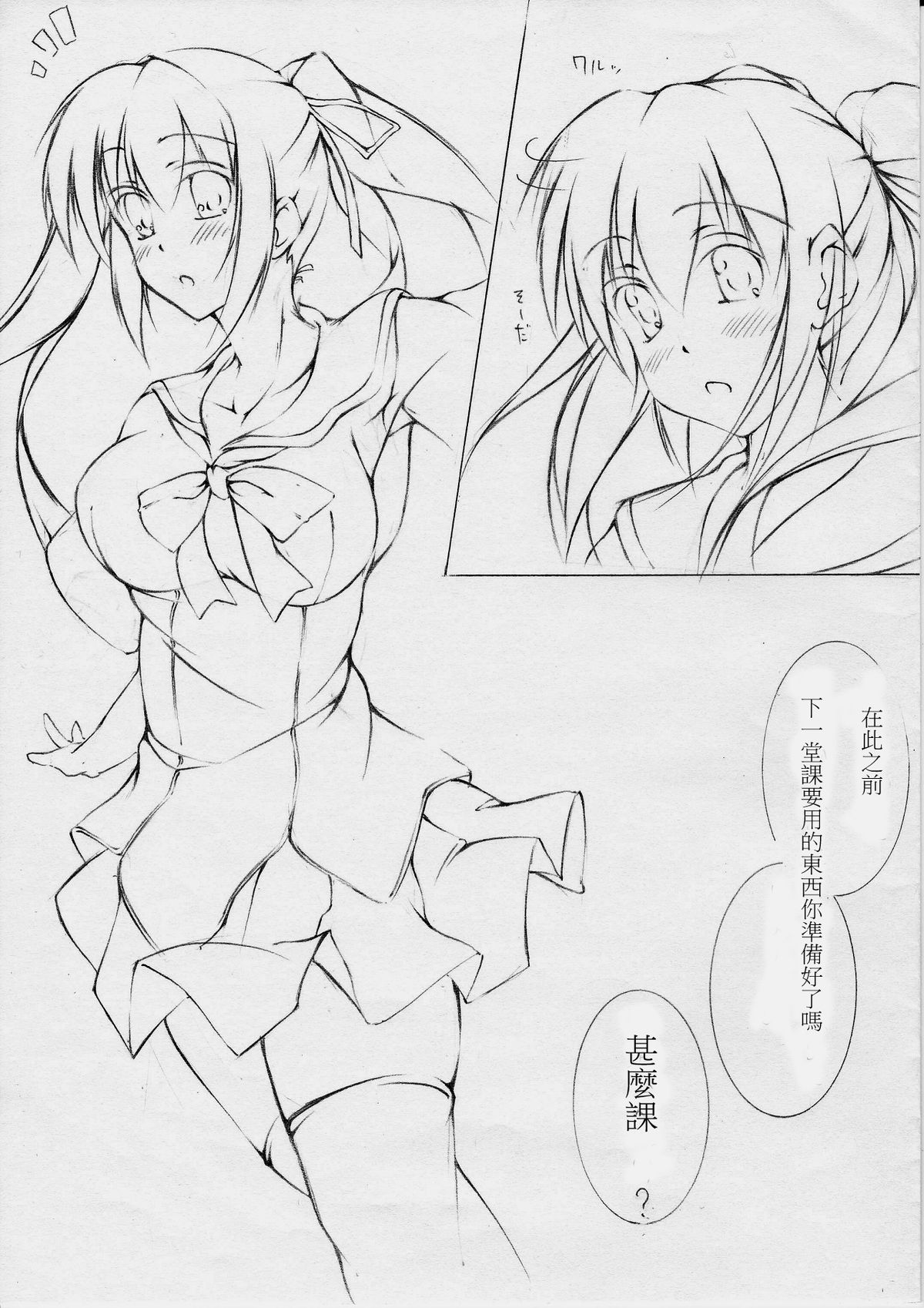 toka giantess page 2 full