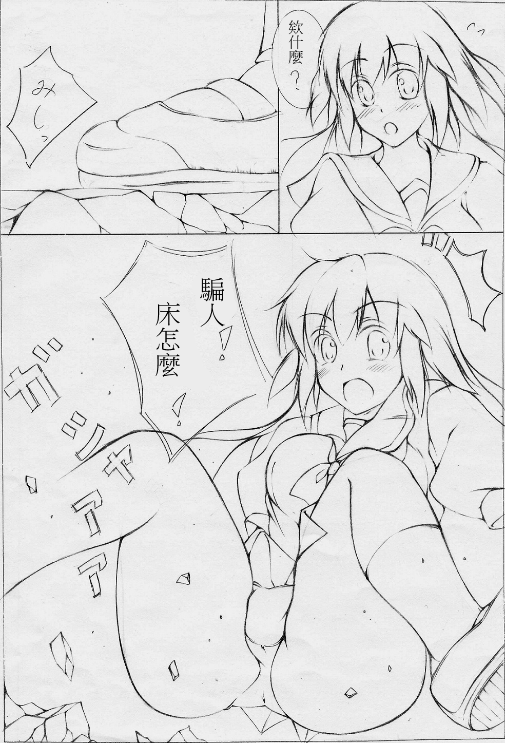 toka giantess page 7 full