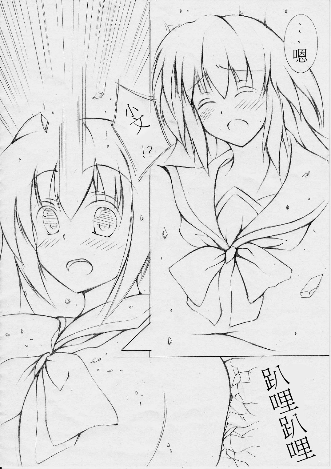 toka giantess page 8 full