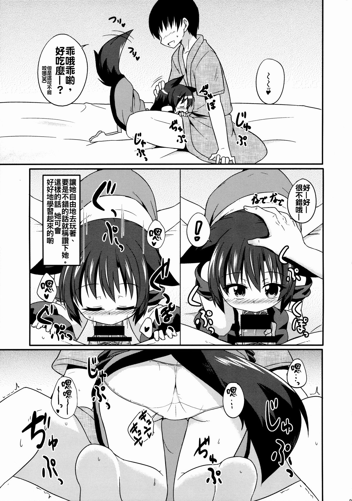 Touhou Wanwanwan page 6 full