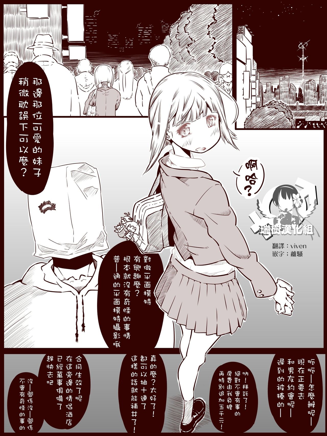 Otokonoko o Kousoku Shite Onaka ni Tairyou Chuunyuu Mae to Ushiro kara Kyousei Shashutsu page 1 full