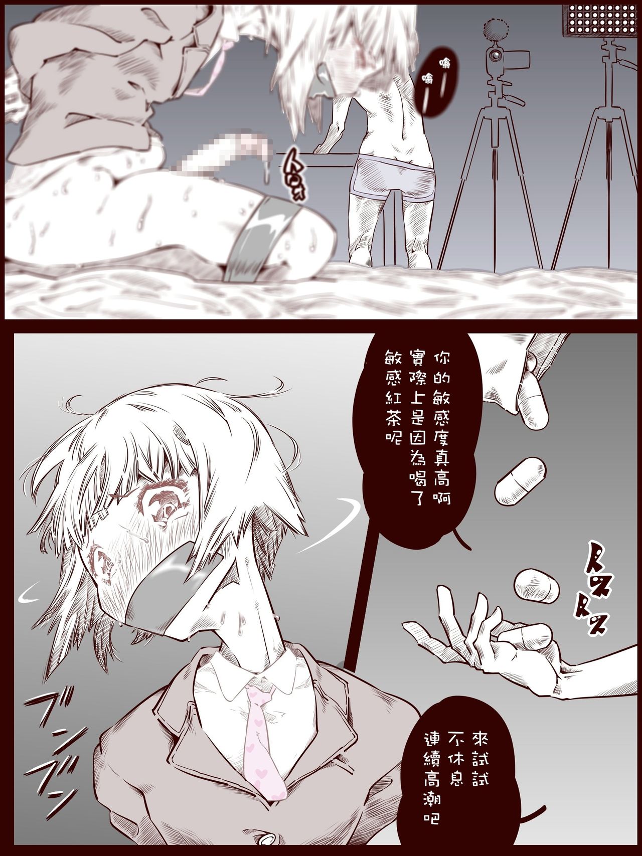 Otokonoko o Kousoku Shite Onaka ni Tairyou Chuunyuu Mae to Ushiro kara Kyousei Shashutsu page 6 full