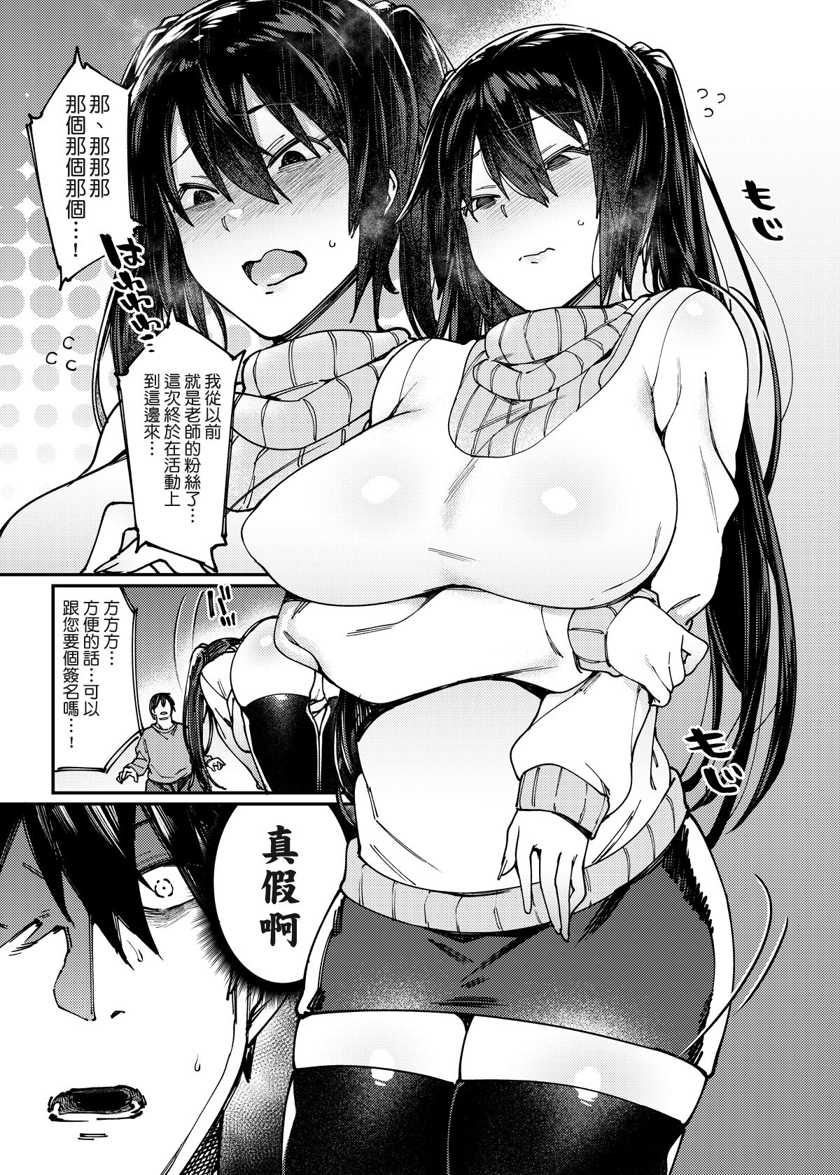 Watashi no Naka ni Sign Shite Kudasai page 5 full