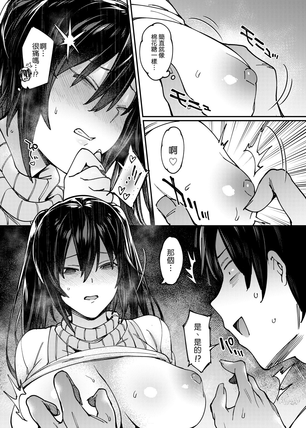 Watashi no Naka ni Sign Shite Kudasai page 9 full