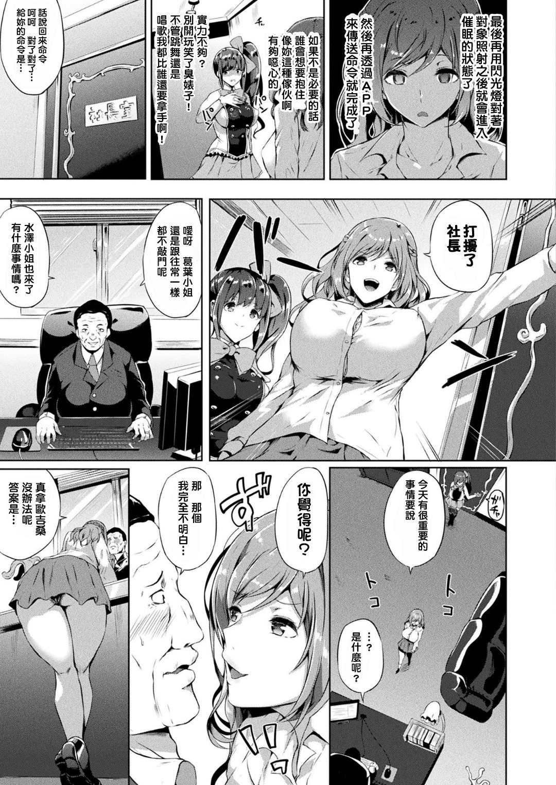 Saimin Idol ~Happy Clover ga Chiriochiru made~ Ch. 1-2 page 7 full