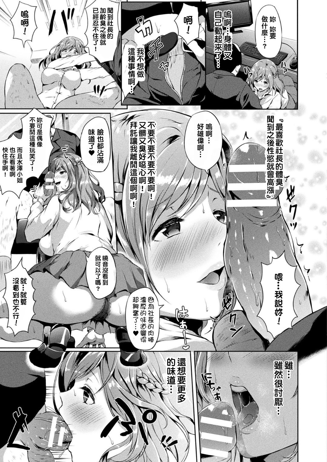 Saimin Idol ~Happy Clover ga Chiriochiru made~ Ch. 1-2 page 9 full