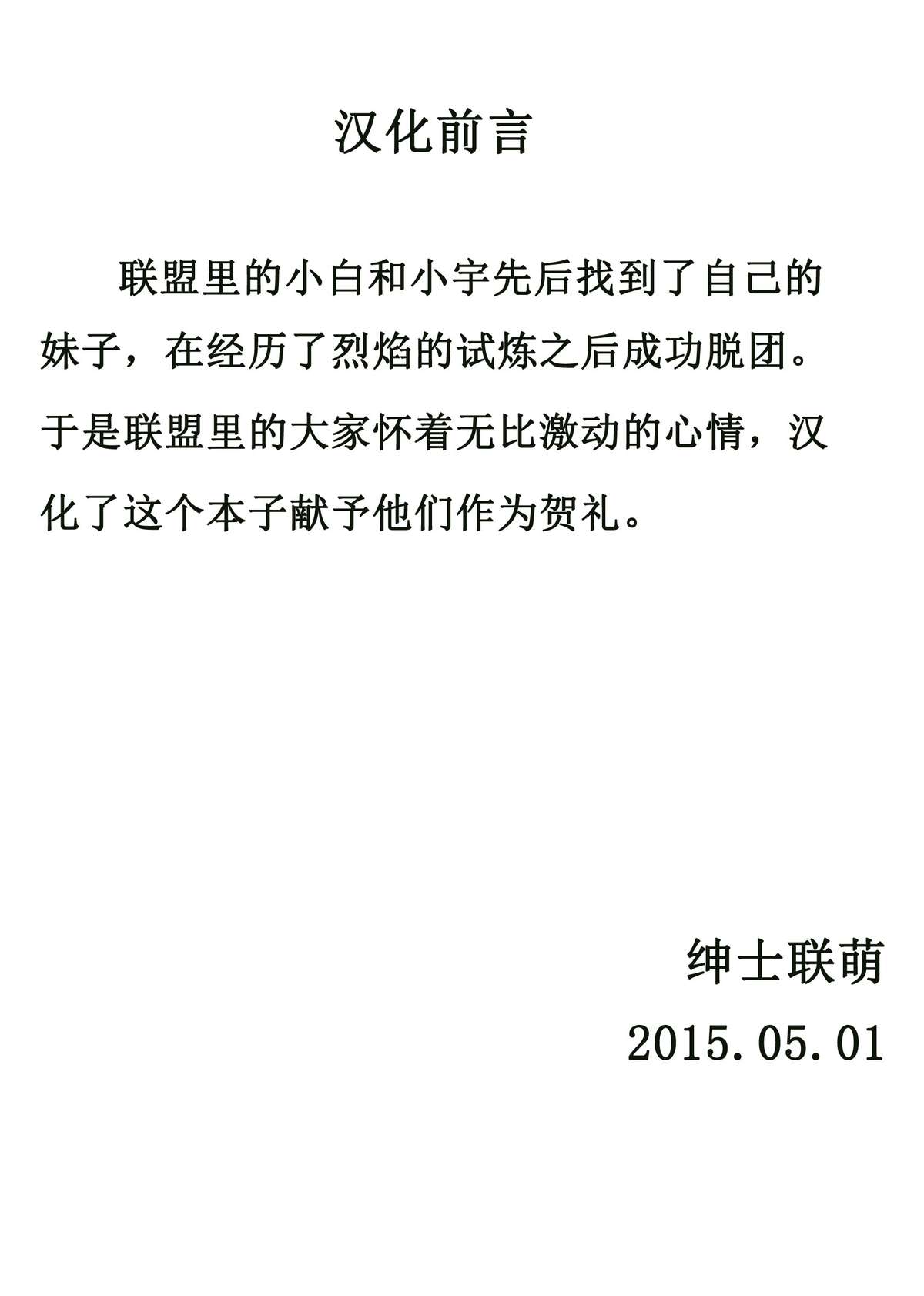 Yami Ochi Game page 3 full