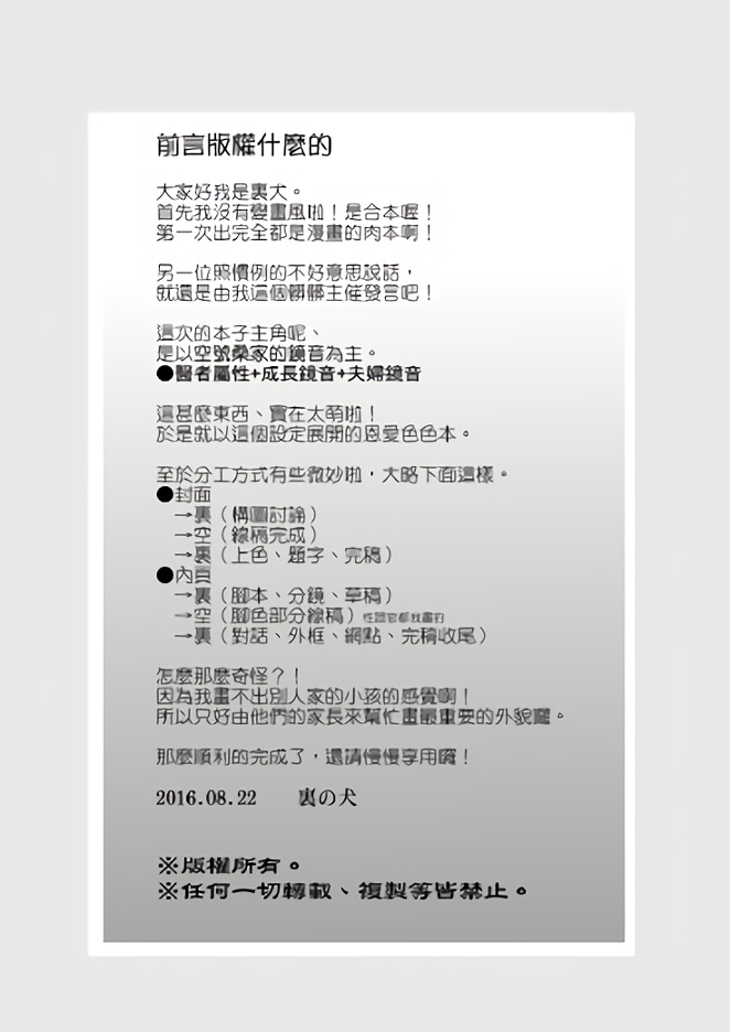 討厭啦❤醫者夫婦的性生活 page 3 full