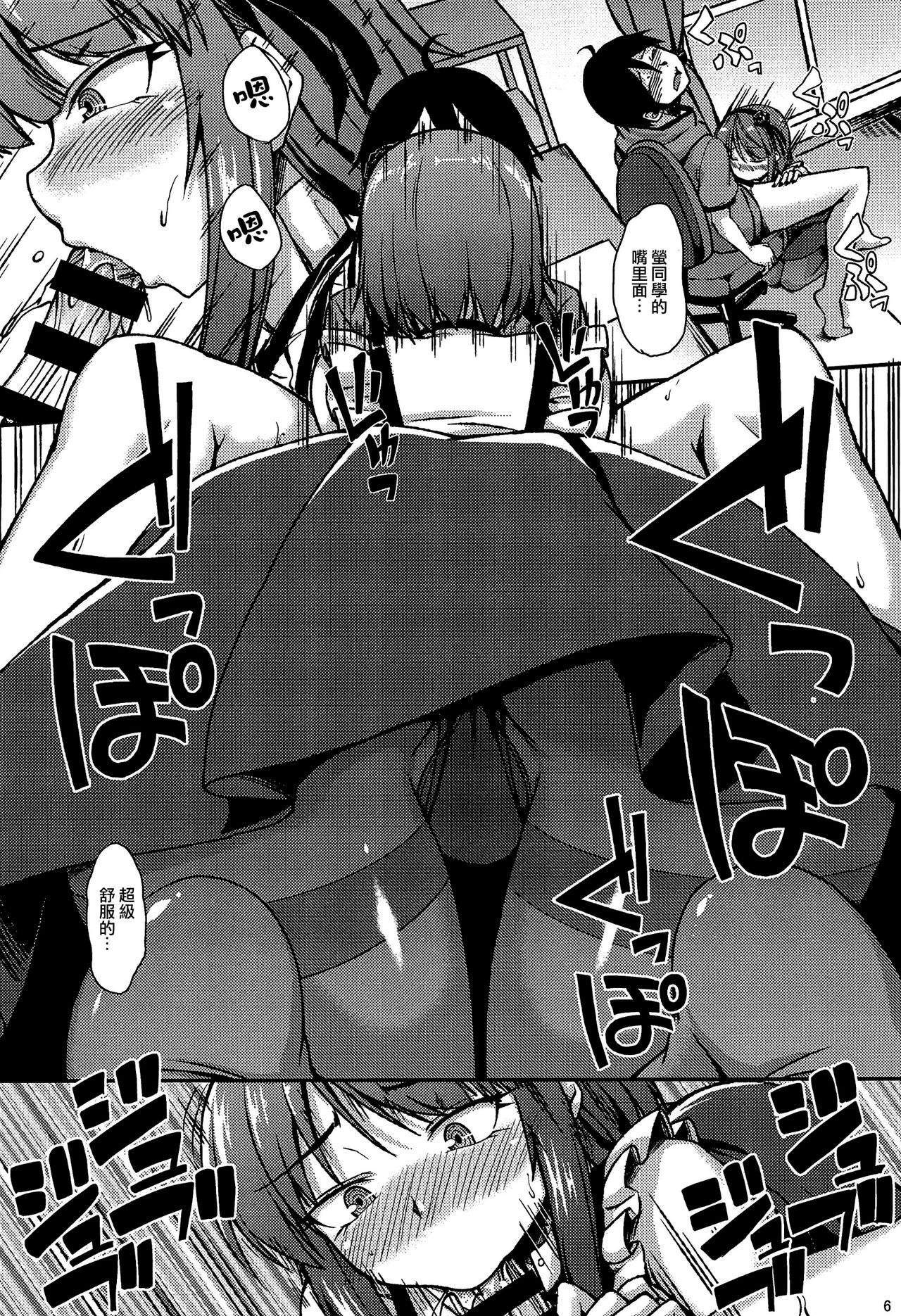 Dagashi yori Oppai ga Suki page 5 full