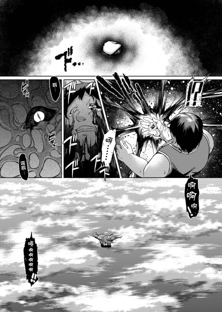 Honogurai Yami no Soko kara page 5 full