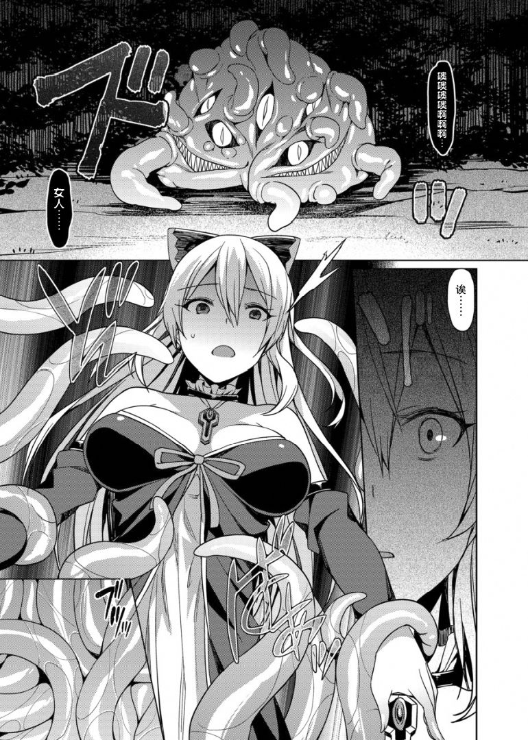 Honogurai Yami no Soko kara page 7 full