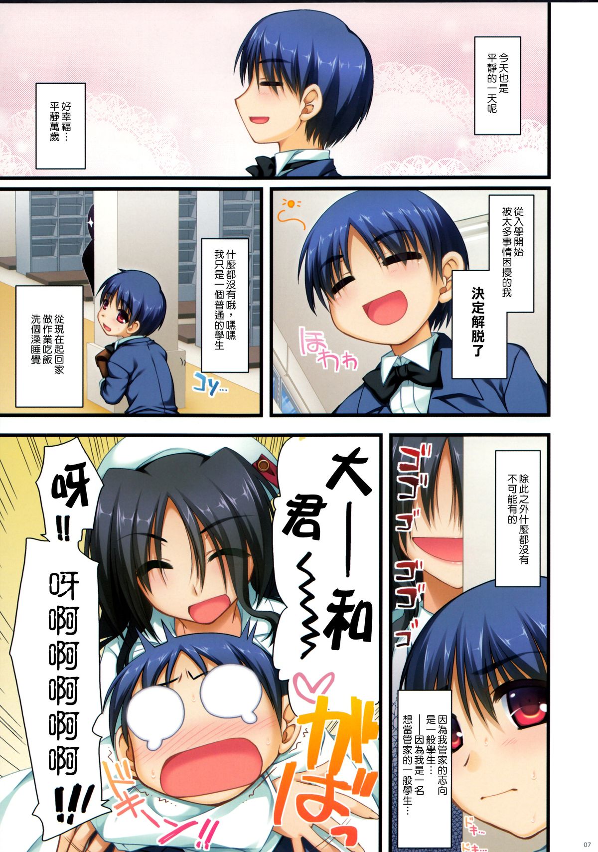 Full Color de Expert ni Narouyo!! 2.0 & 3.0 - Let's Become an Expert!! Fullcolor. 2.0 & 3.0 page 7 full