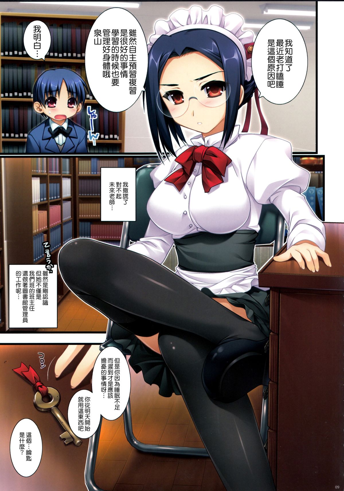 Full Color de Expert ni Narouyo!! 2.0 & 3.0 - Let's Become an Expert!! Fullcolor. 2.0 & 3.0 page 9 full