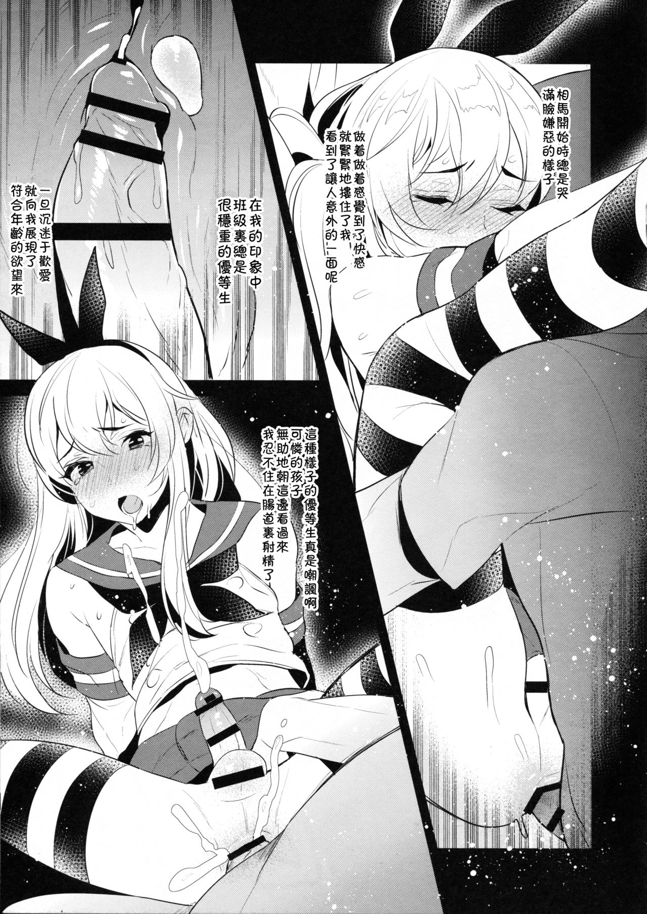Inariya-san-chi no Omakebon Shimakaze-kun no Heya Bangaihen page 5 full