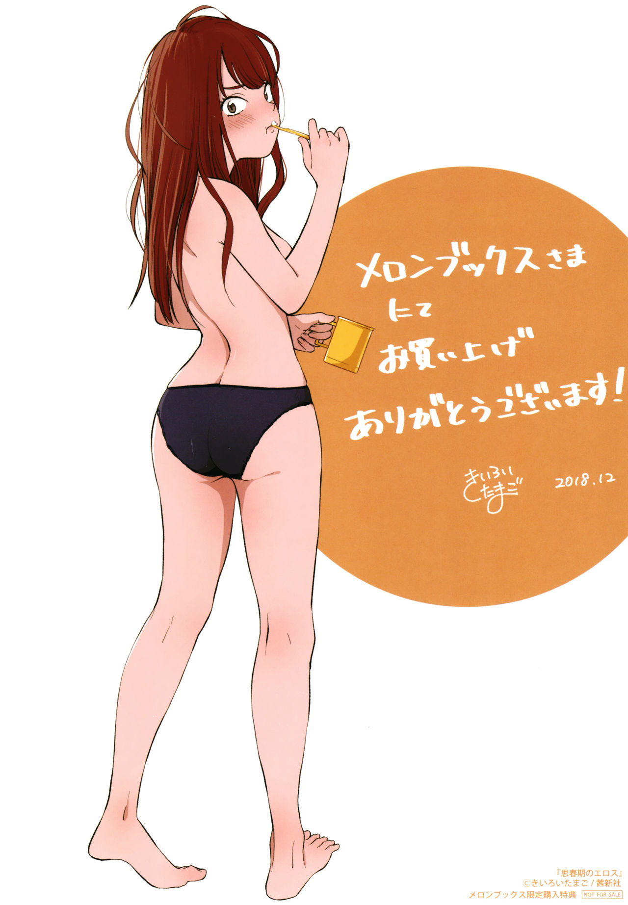 Shishunki no Eros - puberty eros page 4 full