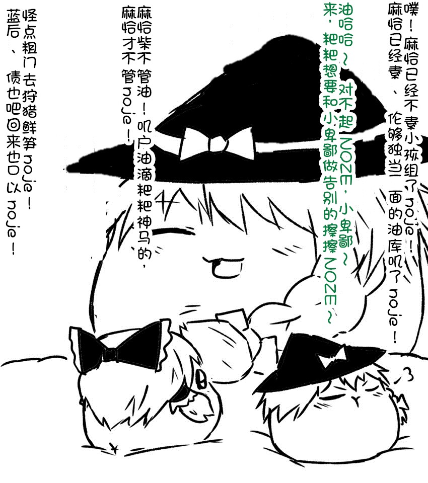 zuttoosoradekurashiteru （Chinese page 10 full