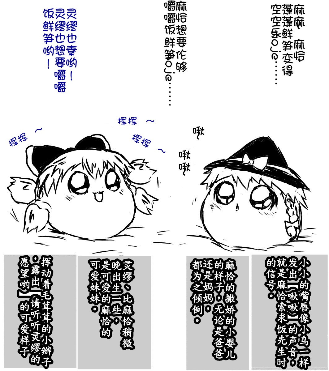 zuttoosoradekurashiteru （Chinese page 3 full