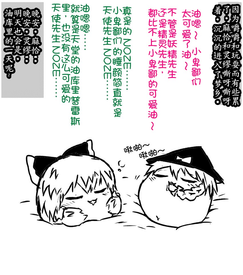 zuttoosoradekurashiteru （Chinese page 6 full