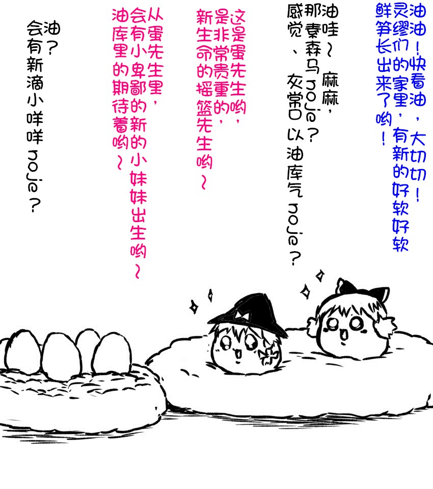 zuttoosoradekurashiteru （Chinese page 7 full