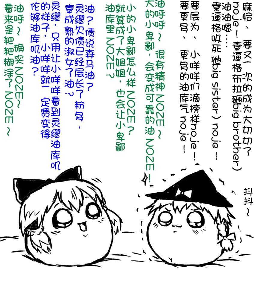 zuttoosoradekurashiteru （Chinese page 8 full