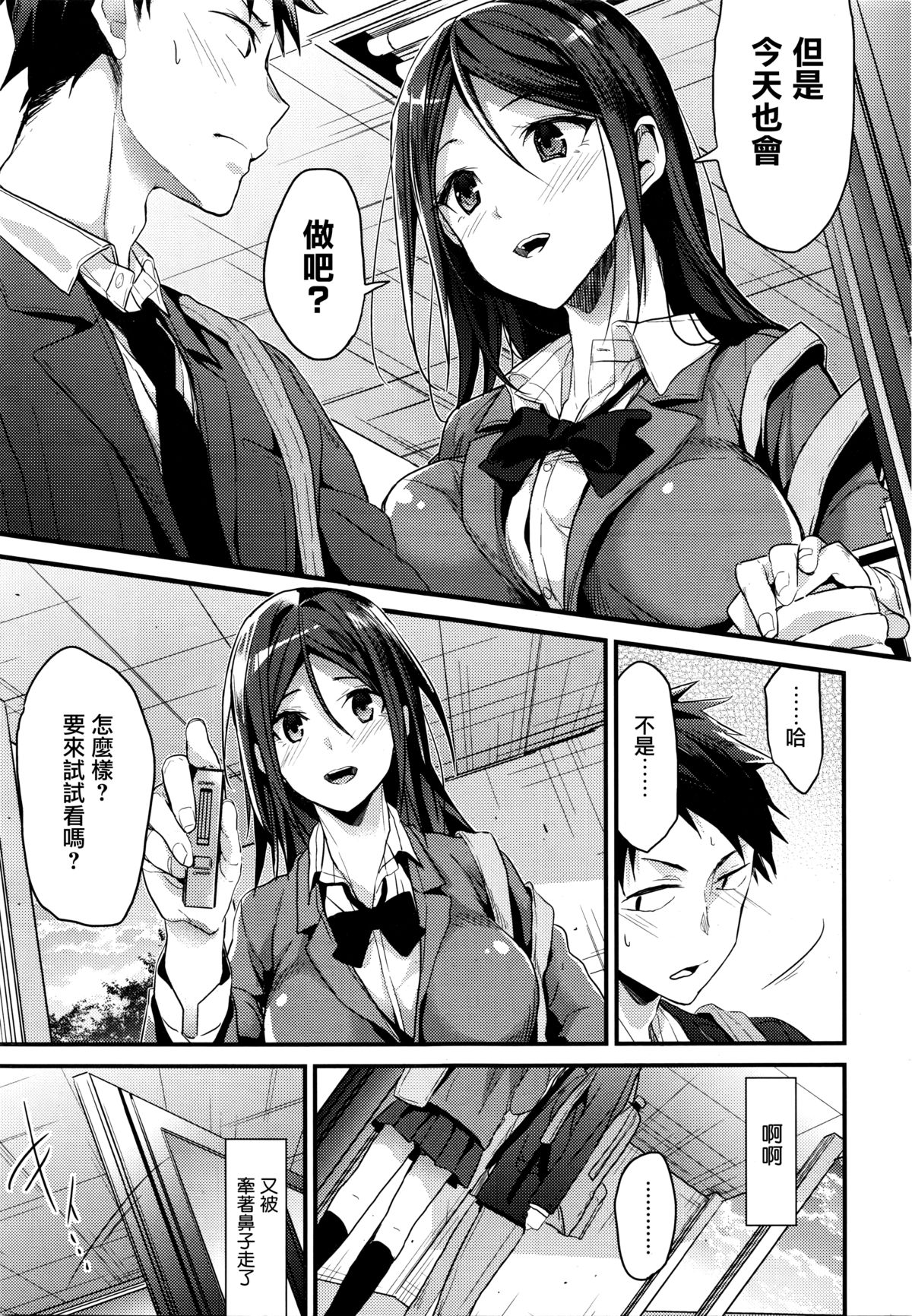 Sonna Kikkake page 3 full