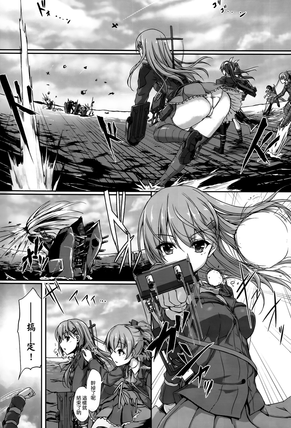Teitoku no Koto nara Suzuya ni Omakase dayo page 2 full