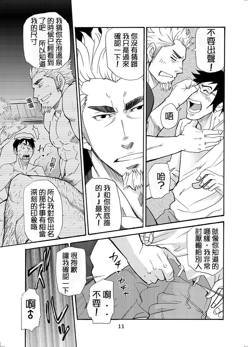 incompatible page 10 full