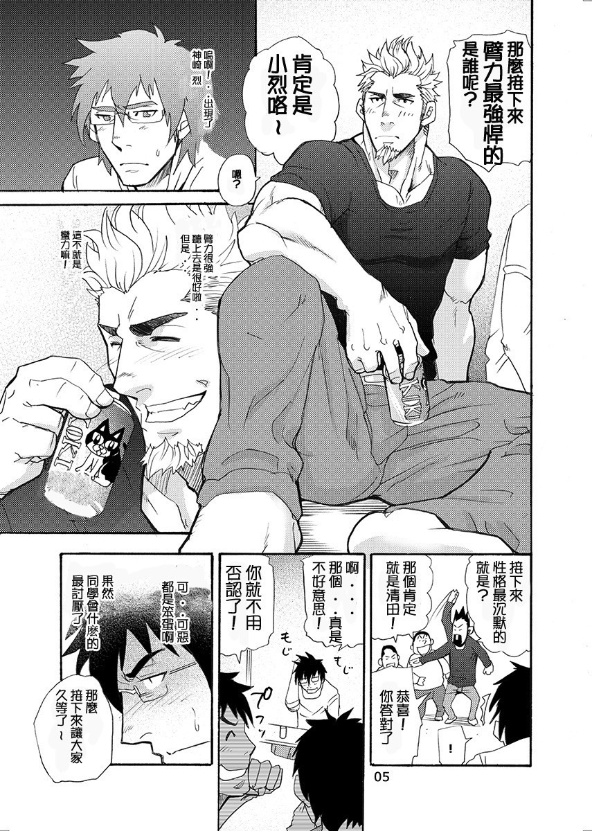 incompatible page 4 full