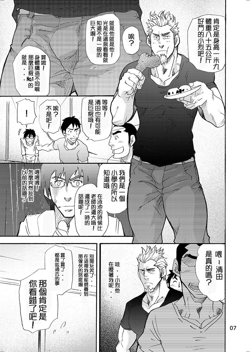 incompatible page 6 full