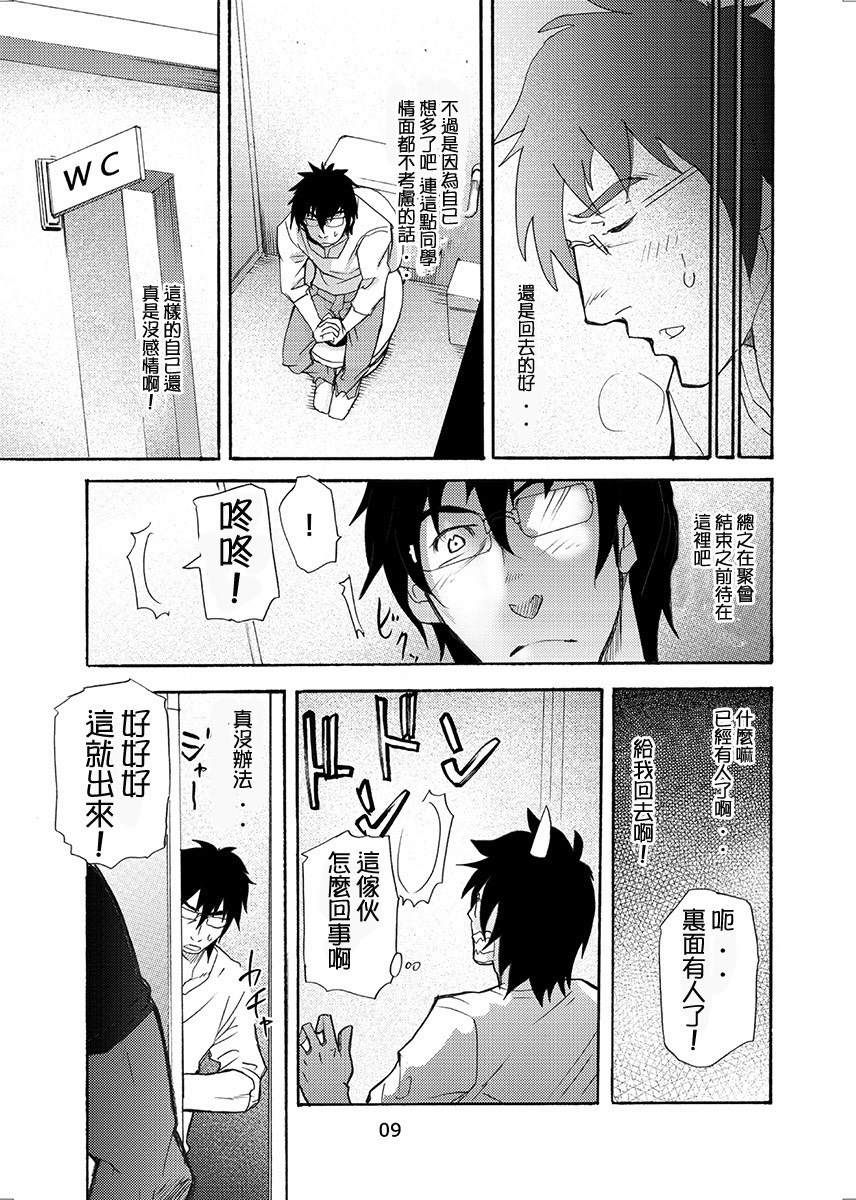 incompatible page 8 full