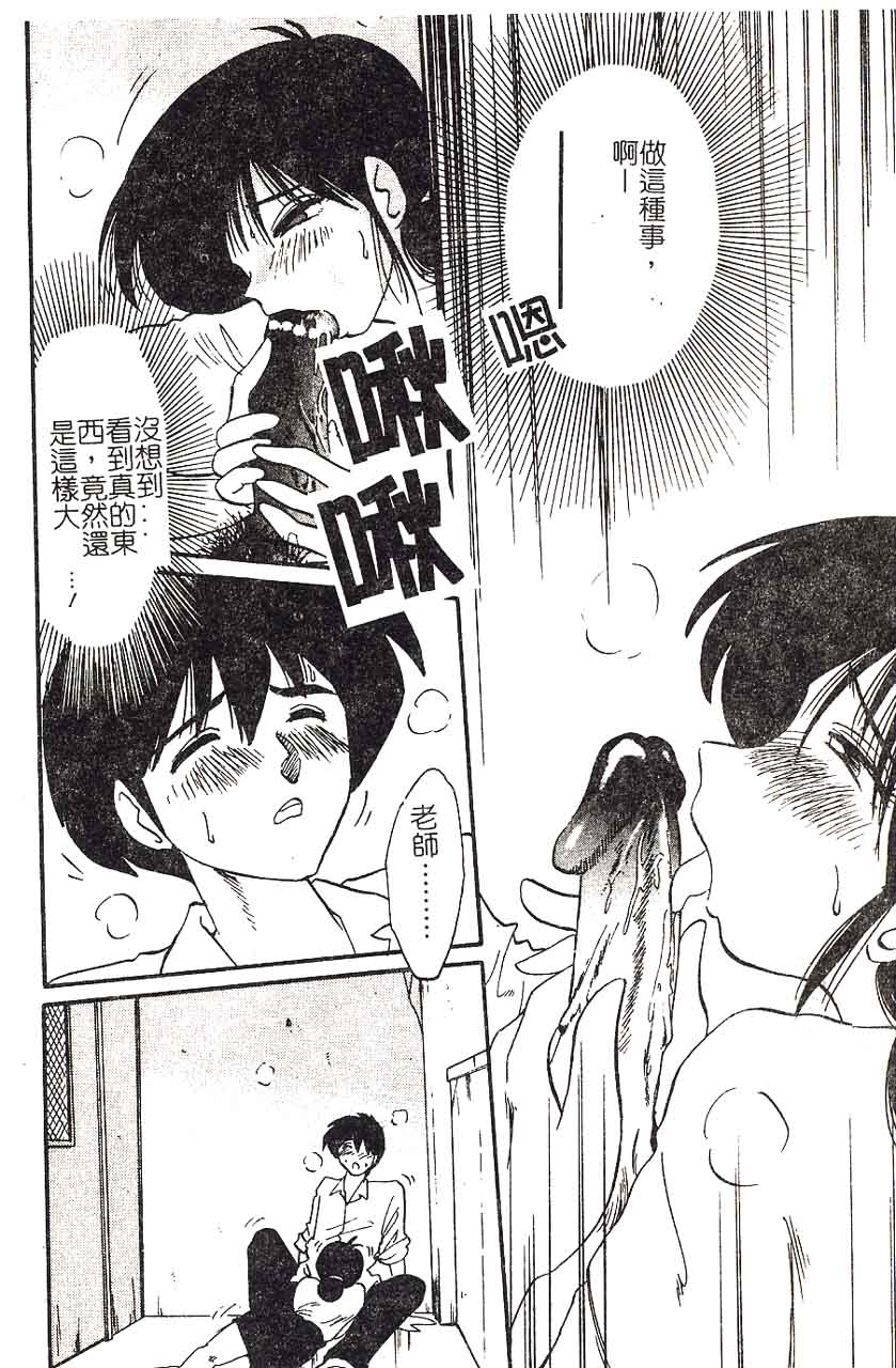 Hisae-san no Haitoku Nikki - Mrs HISAE's immoral diary page 10 full