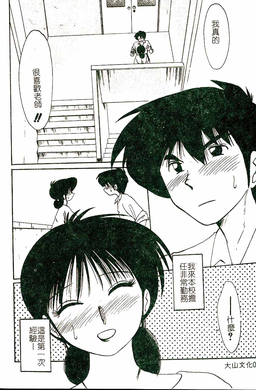 Hisae-san no Haitoku Nikki - Mrs HISAE's immoral diary page 4 full