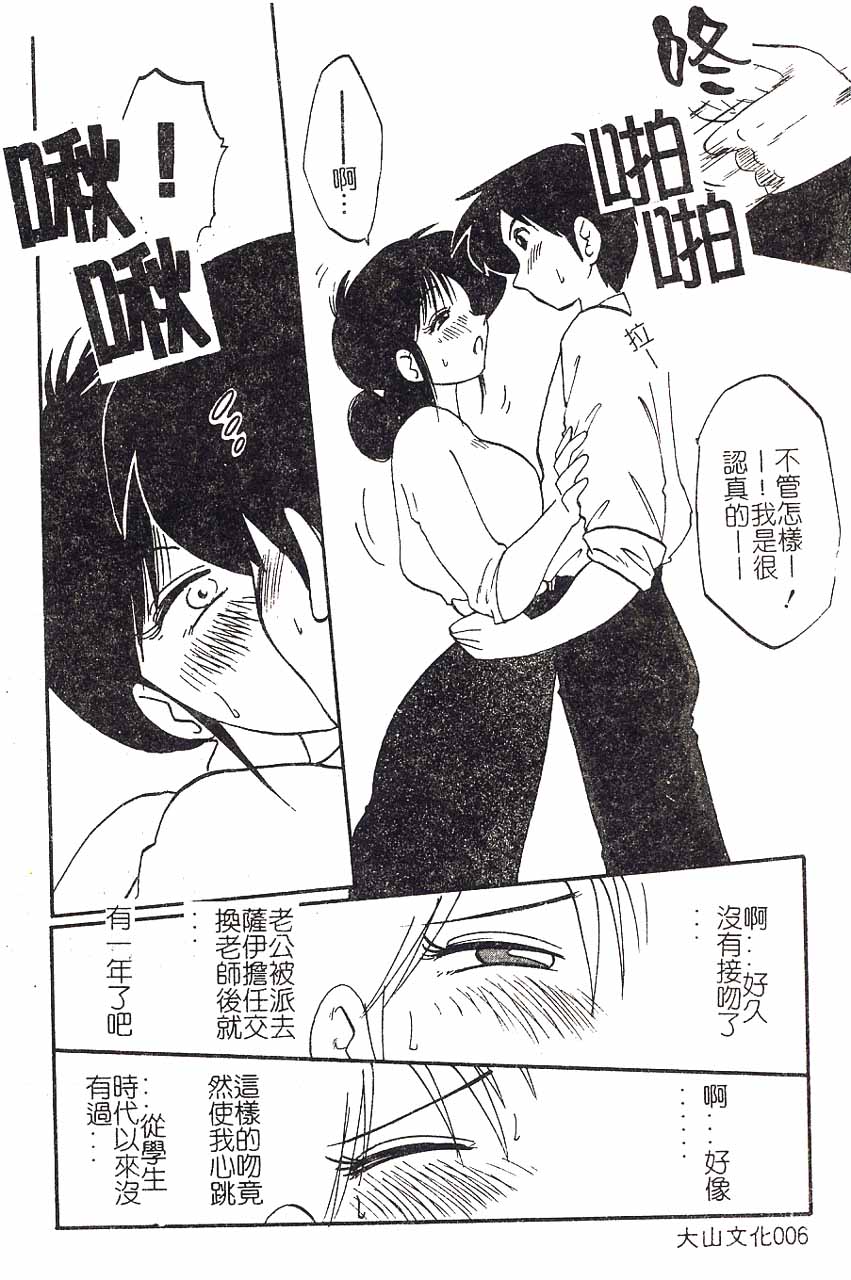 Hisae-san no Haitoku Nikki - Mrs HISAE's immoral diary page 6 full