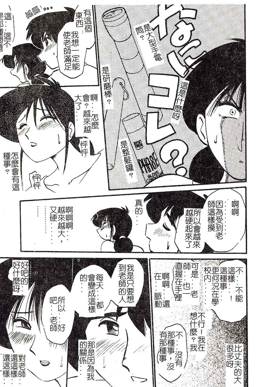 Hisae-san no Haitoku Nikki - Mrs HISAE's immoral diary page 9 full