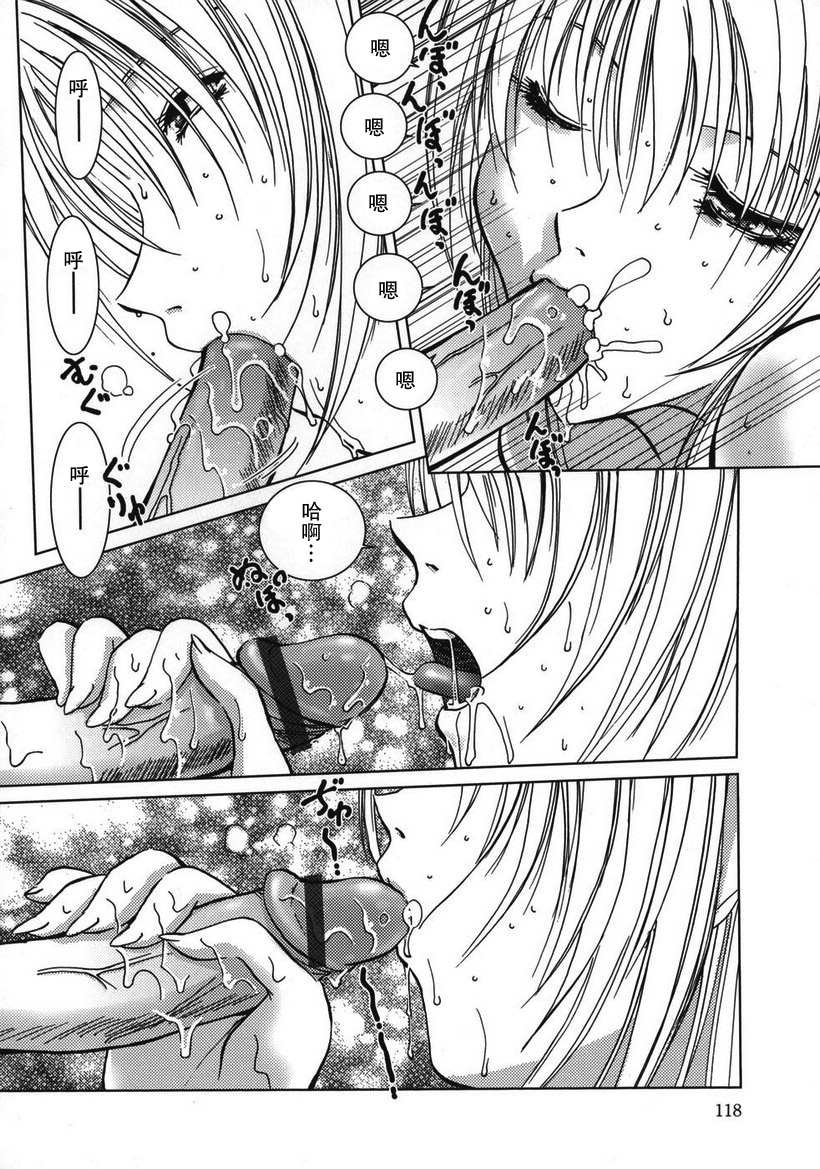 Sparkling na Hirusagari page 2 full